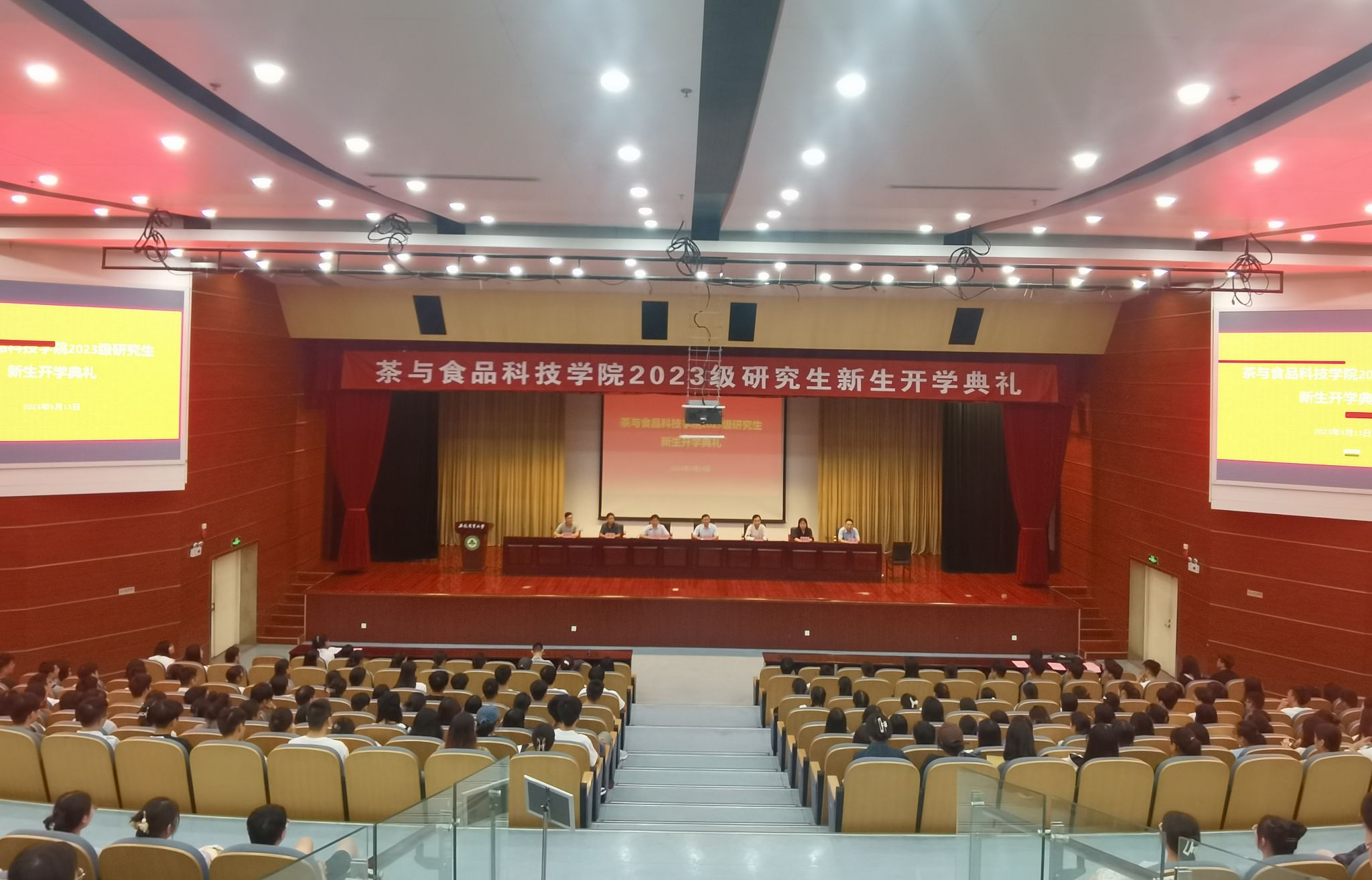 必威举行2023级研究生新生开学典礼暨新生入学教育
