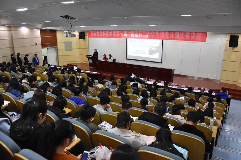 必威第一届“捷迅杯”大学生创业计划大赛成功举办